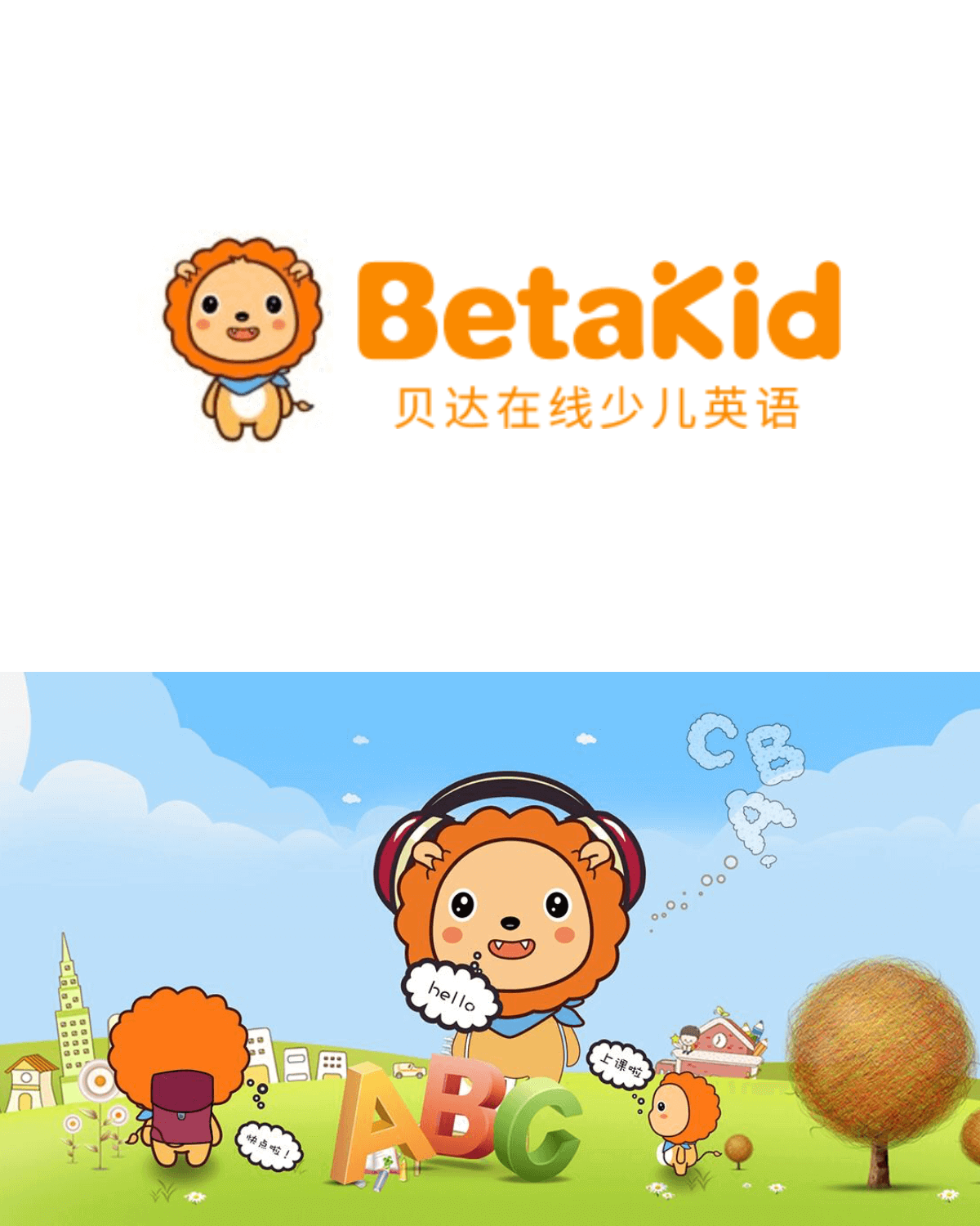 Betakid贝达英语